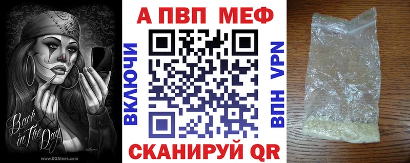 APVP Crystall  как найти наркотики  Новотитаровская 