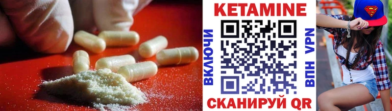 Кетамин ketamine Новотитаровская