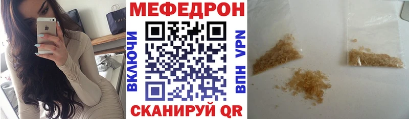 МЯУ-МЯУ кристаллы  Новотитаровская 